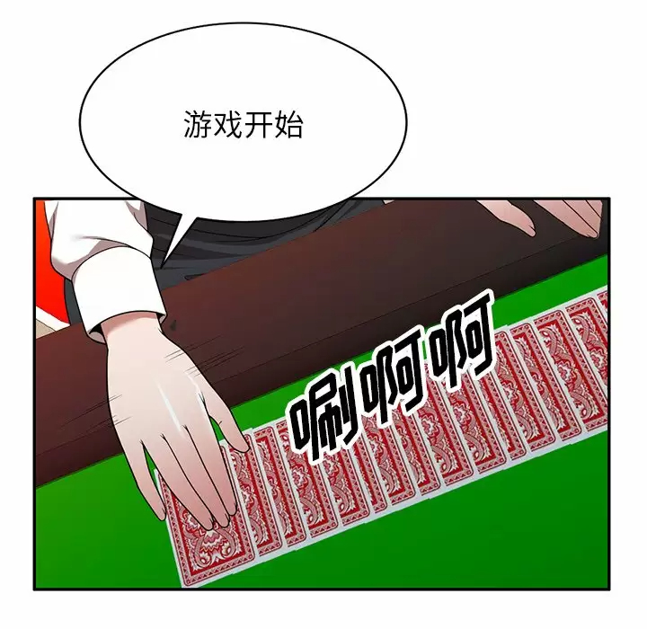 [韩国漫画] 掠夺的滋味 调教,巨乳大奶,熟女人妻#[138P]-100