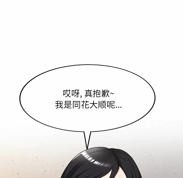 [韩国漫画] 掠夺的滋味 调教,巨乳大奶,熟女人妻#[138P]-112
