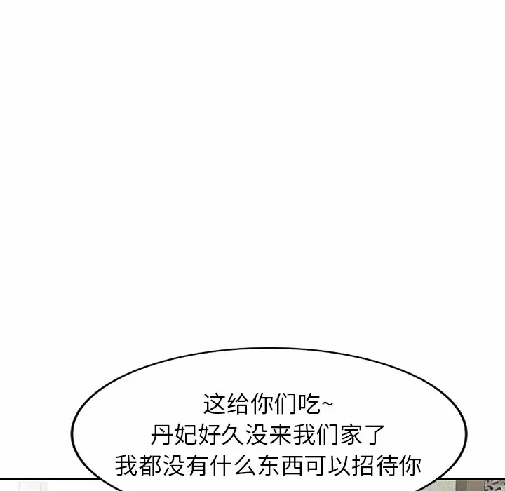 [韩国漫画] 掠夺的滋味 调教,巨乳大奶,熟女人妻#[138P]-24