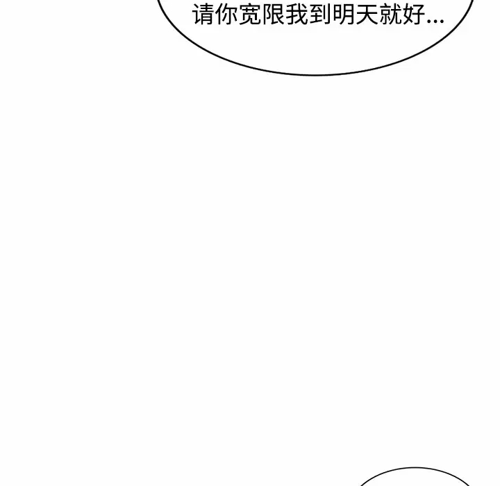 [韩国漫画] 掠夺的滋味 调教,巨乳大奶,熟女人妻#[138P]-44