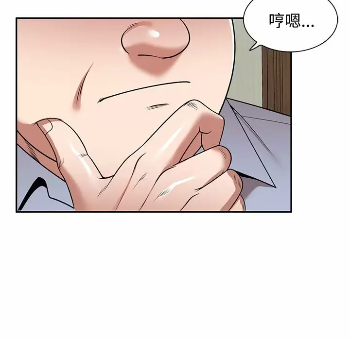 [韩国漫画] 掠夺的滋味 调教,巨乳大奶,熟女人妻#[138P]-45