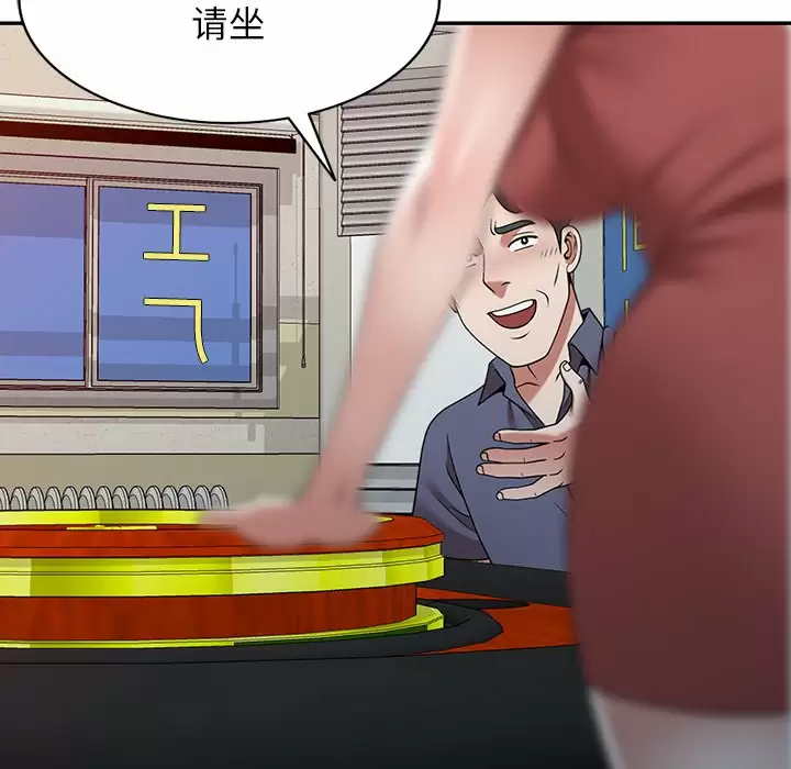 [韩国漫画] 掠夺的滋味 调教,巨乳大奶,熟女人妻#[138P]-94