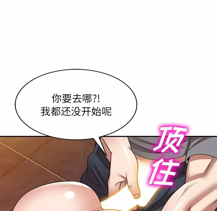 [韩国漫画] 掠夺的滋味 调教,巨乳大奶,熟女人妻#[161P]-105