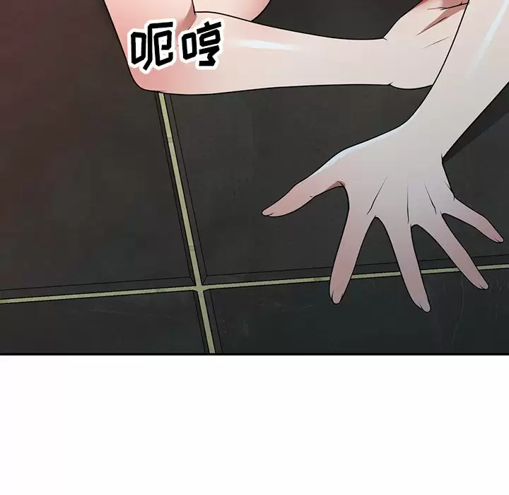 [韩国漫画] 掠夺的滋味 调教,巨乳大奶,熟女人妻#[161P]-113