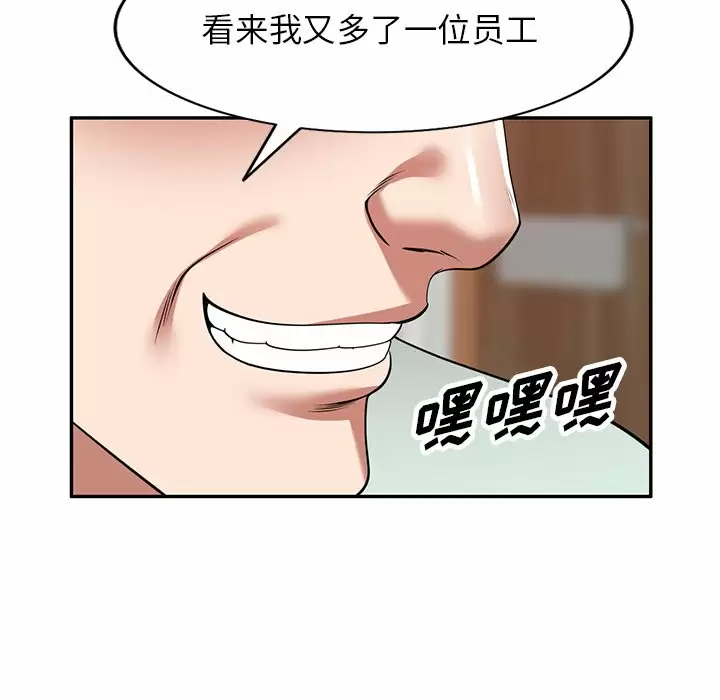 [韩国漫画] 掠夺的滋味 调教,巨乳大奶,熟女人妻#[161P]-160