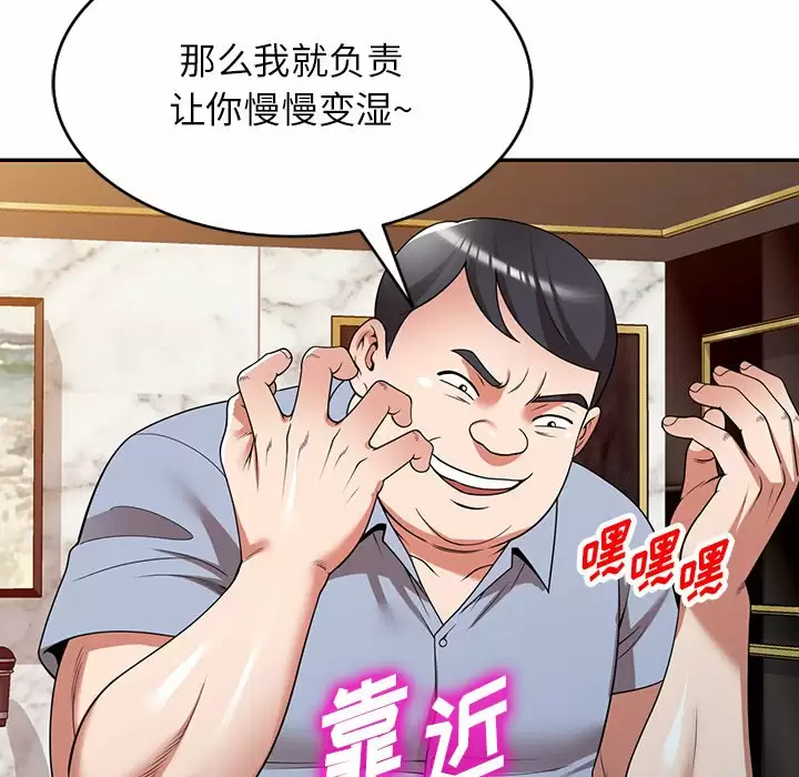 [韩国漫画] 掠夺的滋味 调教,巨乳大奶,熟女人妻#[161P]-39