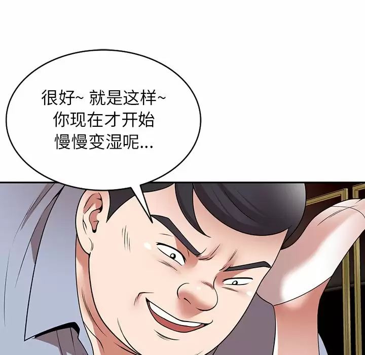 [韩国漫画] 掠夺的滋味 调教,巨乳大奶,熟女人妻#[161P]-53