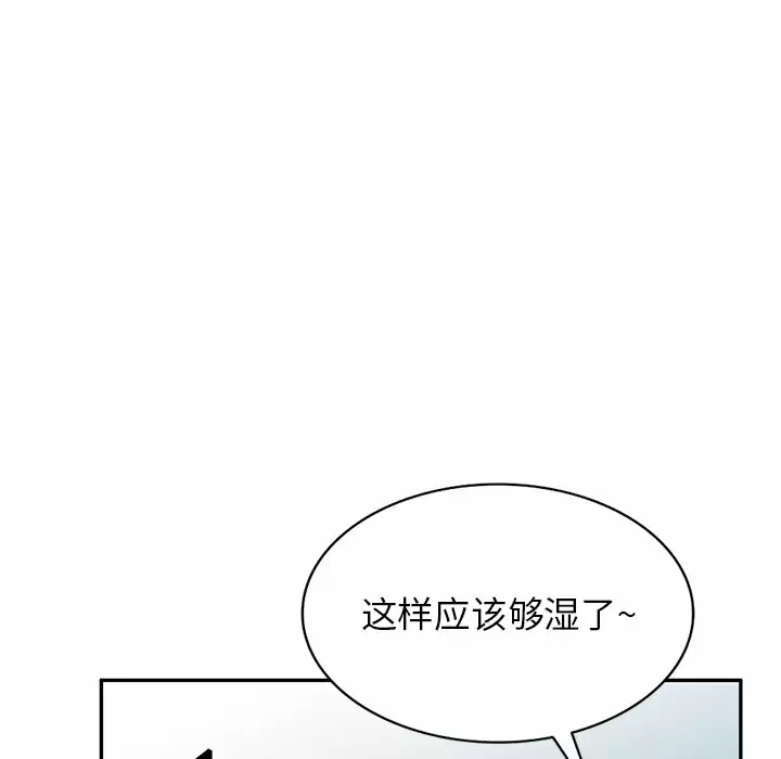 [韩国漫画] 掠夺的滋味 调教,巨乳大奶,熟女人妻#[161P]-58