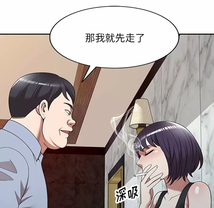 [韩国漫画] 掠夺的滋味 调教,巨乳大奶,熟女人妻#[161P]-85