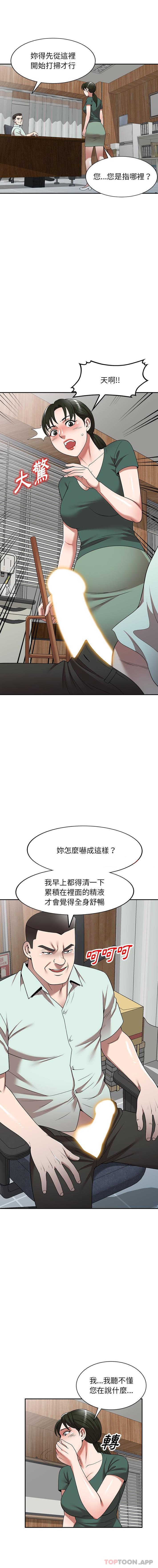 [韩国漫画] 掠夺的滋味 调教,巨乳大奶,熟女人妻#[16P]-6