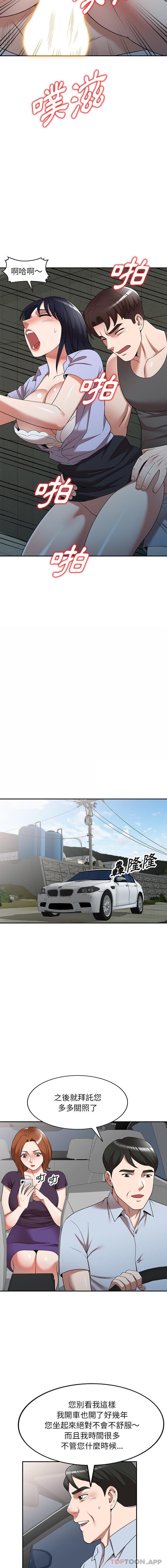 [韩国漫画] 掠夺的滋味 调教,巨乳大奶,熟女人妻#[16P]-12