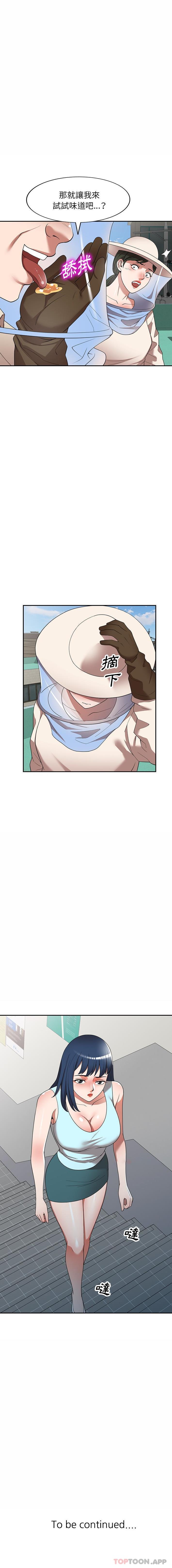 [韩国漫画] 掠夺的滋味 调教,巨乳大奶,熟女人妻#[16P]-16