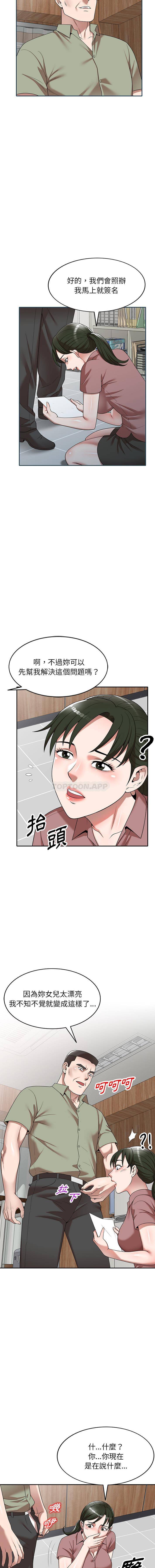 [韩国漫画] 掠夺的滋味 调教,巨乳大奶,熟女人妻#[16P]-14