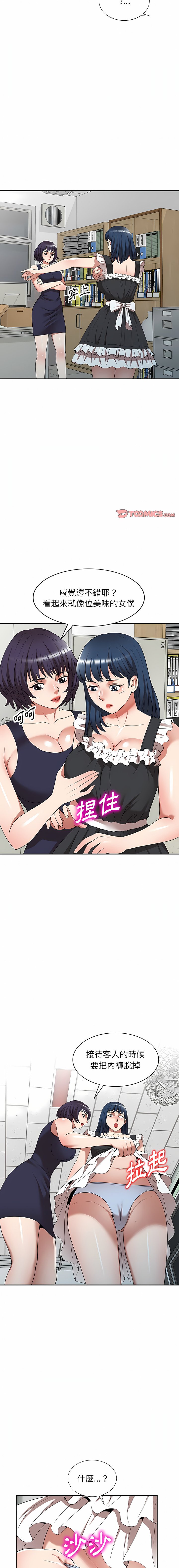 [韩国漫画] 掠夺的滋味 调教,巨乳大奶,熟女人妻#[38P]-25