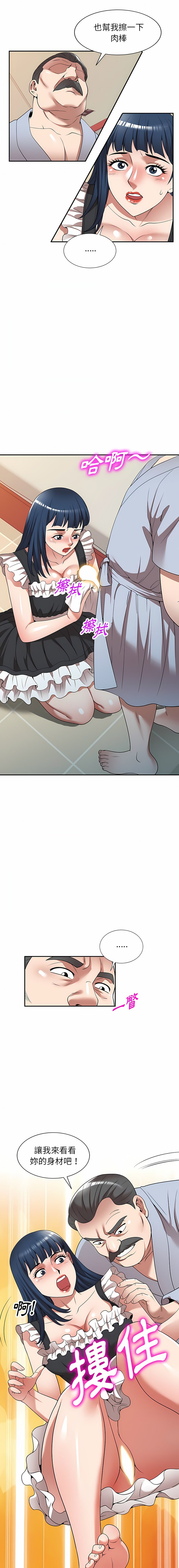 [韩国漫画] 掠夺的滋味 调教,巨乳大奶,熟女人妻#[38P]-32