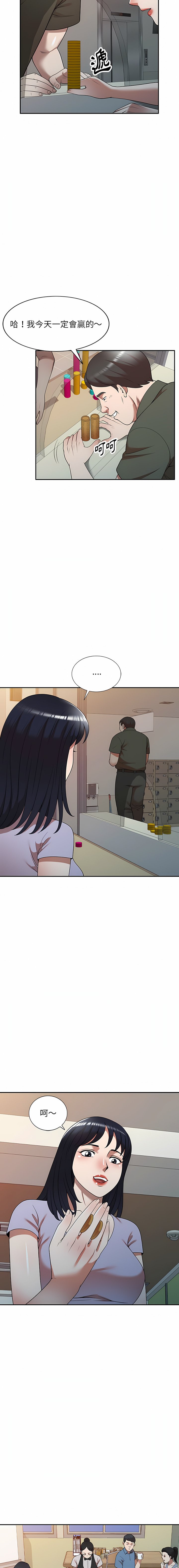 [韩国漫画] 掠夺的滋味 调教,巨乳大奶,熟女人妻#[38P]-9