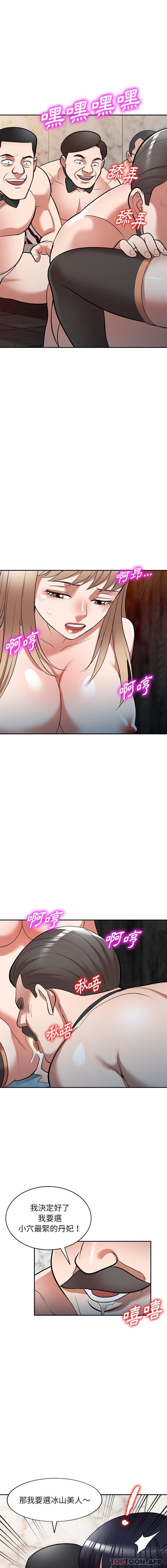 [韩国漫画] 掠夺的滋味 调教,巨乳大奶,熟女人妻#[16P]-11