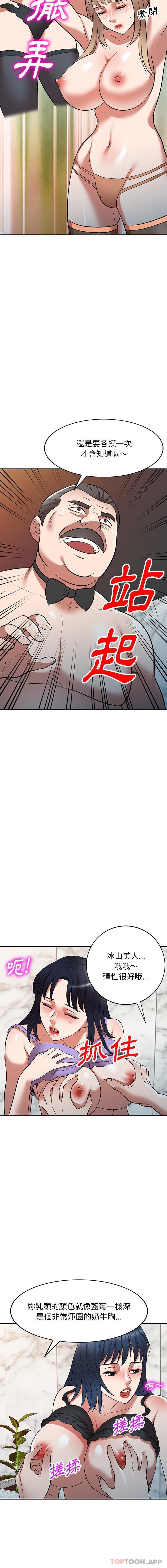 [韩国漫画] 掠夺的滋味 调教,巨乳大奶,熟女人妻#[16P]-6