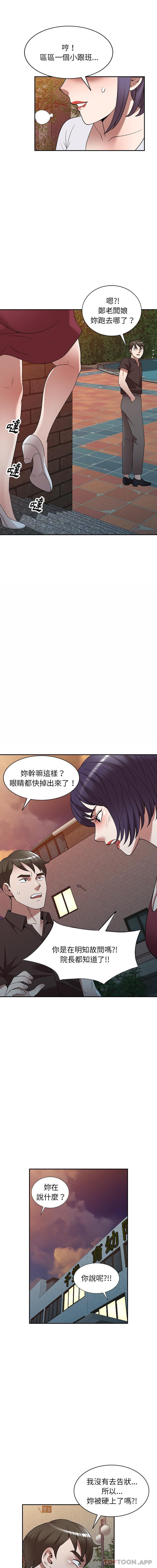 [韩国漫画] 掠夺的滋味 调教,巨乳大奶,熟女人妻#[16P]-12