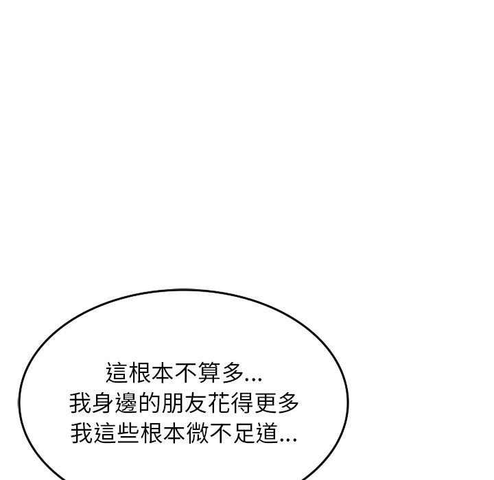 [韩国漫画] 掠夺的滋味 调教,巨乳大奶,熟女人妻#[145P]-99