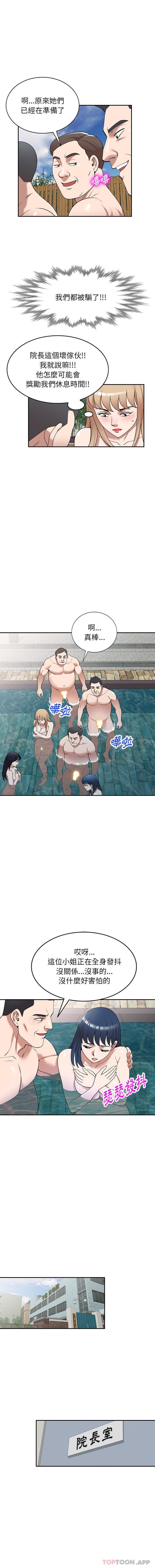 [韩国漫画] 掠夺的滋味 调教,巨乳大奶,熟女人妻#[16P]-3