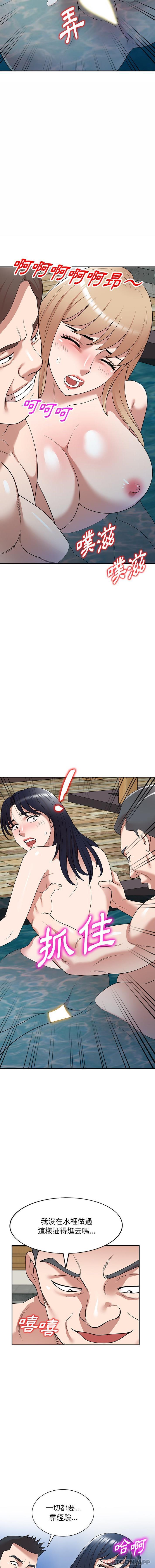 [韩国漫画] 掠夺的滋味 调教,巨乳大奶,熟女人妻#[16P]-7