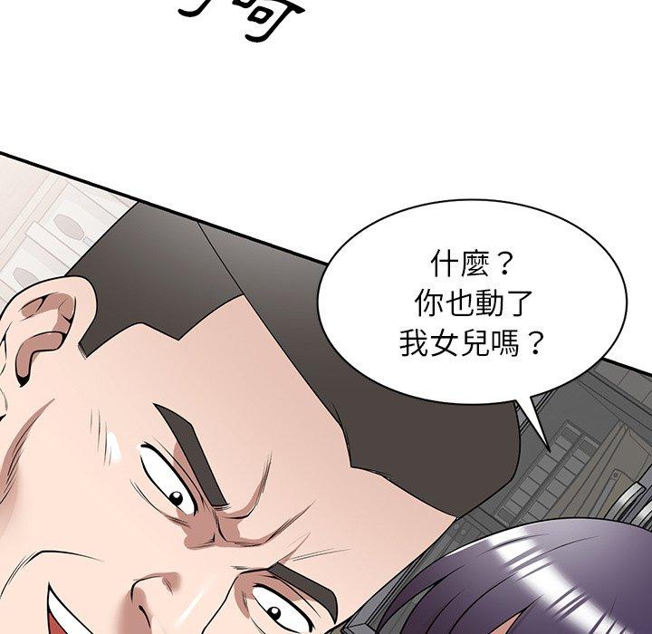 [韩国漫画] 掠夺的滋味 调教,巨乳大奶,熟女人妻#[167P]-121