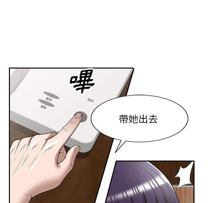 [韩国漫画] 掠夺的滋味 调教,巨乳大奶,熟女人妻#[167P]-158