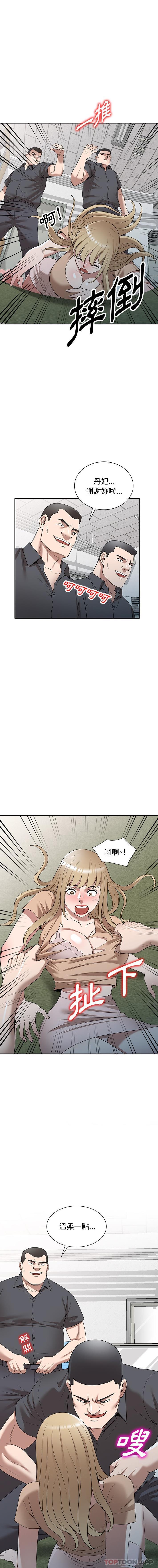 [韩国漫画] 掠夺的滋味 调教,巨乳大奶,熟女人妻#[16P]-14