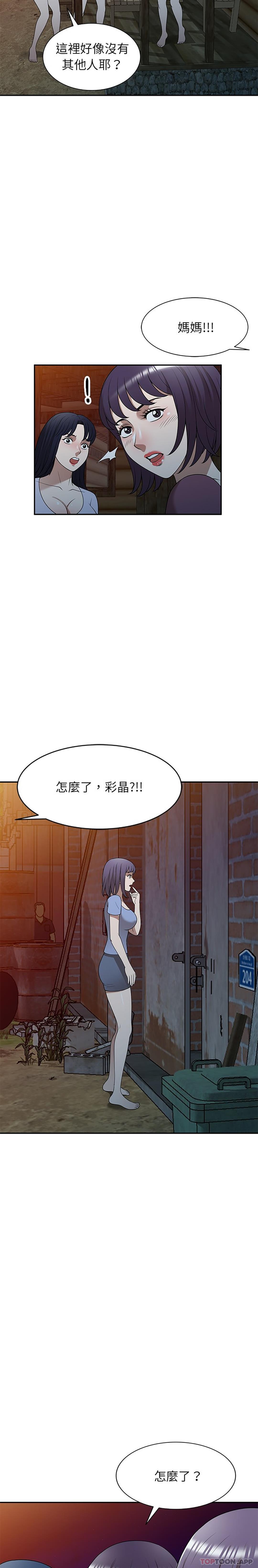 [韩国漫画] 掠夺的滋味 调教,巨乳大奶,熟女人妻#[26P]-13