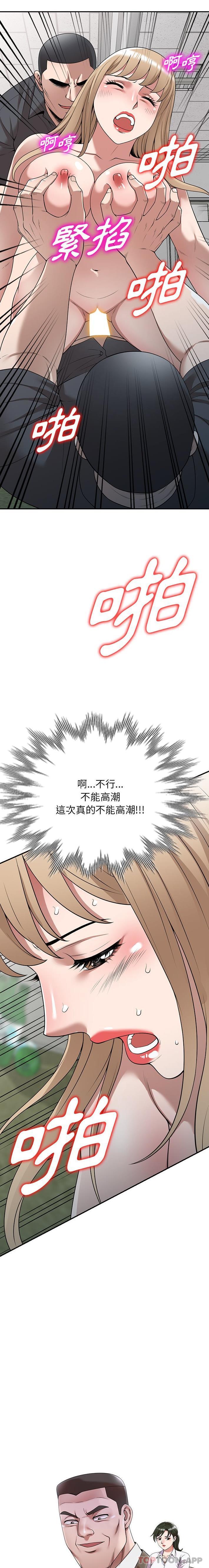 [韩国漫画] 掠夺的滋味 调教,巨乳大奶,熟女人妻#[21P]-2