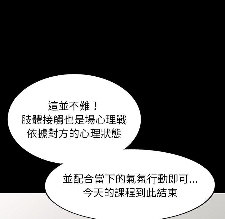 [韩国漫画] 掠夺的滋味 调教,巨乳大奶,熟女人妻#[146P]-61