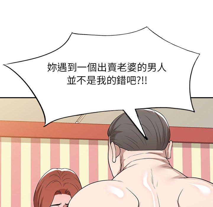 [韩国漫画] 掠夺的滋味 调教,巨乳大奶,熟女人妻#[153P]-37