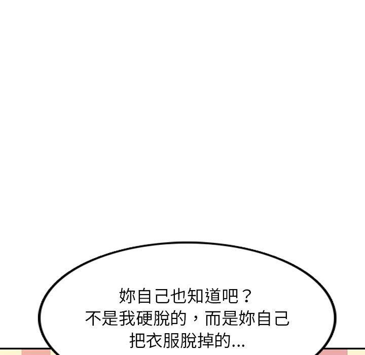 [韩国漫画] 掠夺的滋味 调教,巨乳大奶,熟女人妻#[153P]-44