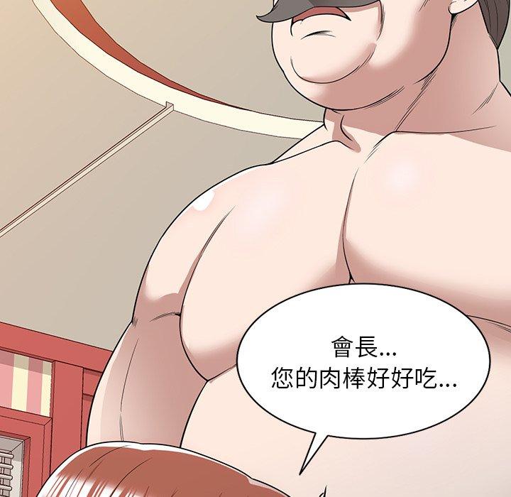 [韩国漫画] 掠夺的滋味 调教,巨乳大奶,熟女人妻#[153P]-77
