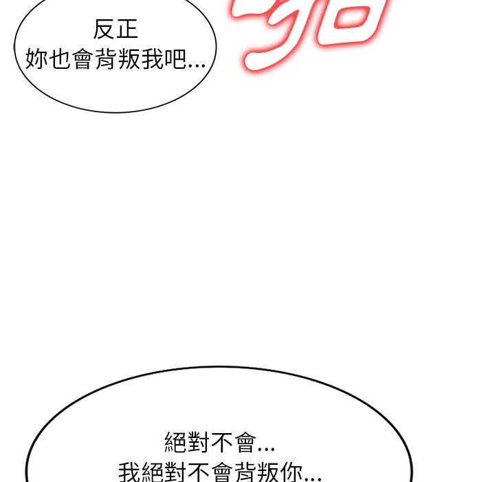 [韩国漫画] 掠夺的滋味 调教,巨乳大奶,熟女人妻#[153P]-95