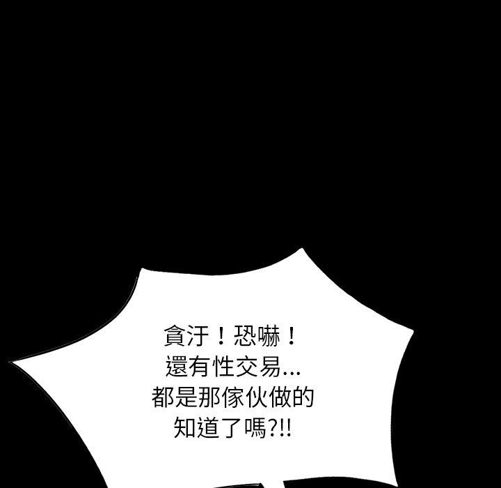 [韩国漫画] 掠夺的滋味 调教,巨乳大奶,熟女人妻#[149P]-91