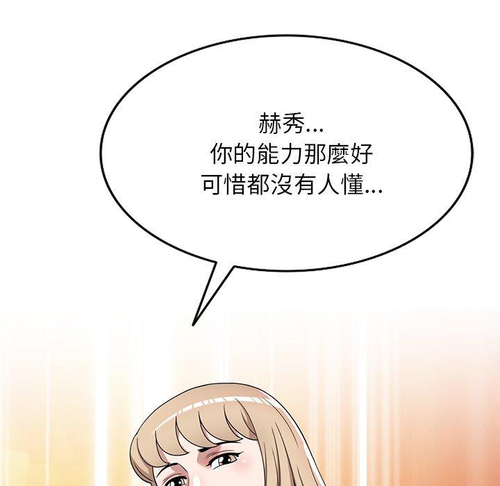 [韩国漫画] 掠夺的滋味 调教,巨乳大奶,熟女人妻#[141P]-114