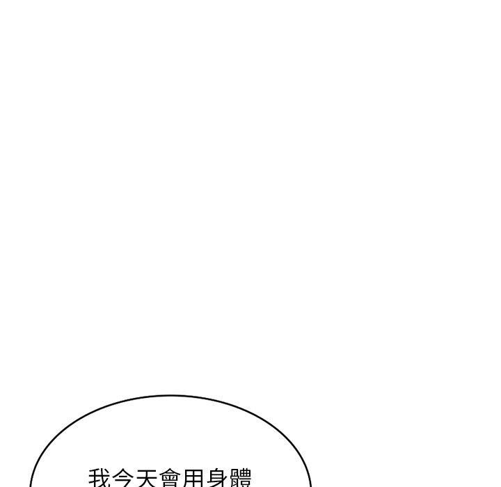 [韩国漫画] 掠夺的滋味 调教,巨乳大奶,熟女人妻#[141P]-137