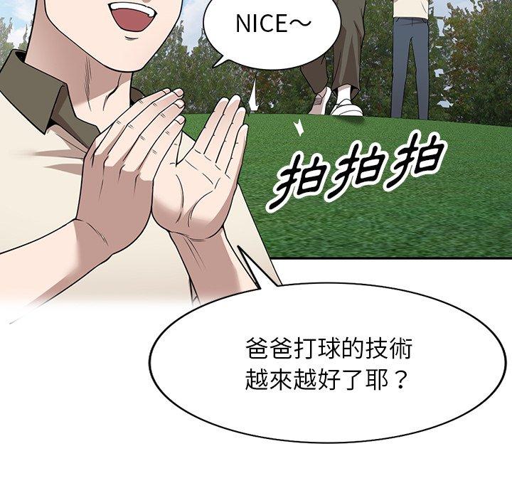 [韩国漫画] 掠夺的滋味 调教,巨乳大奶,熟女人妻#[141P]-17