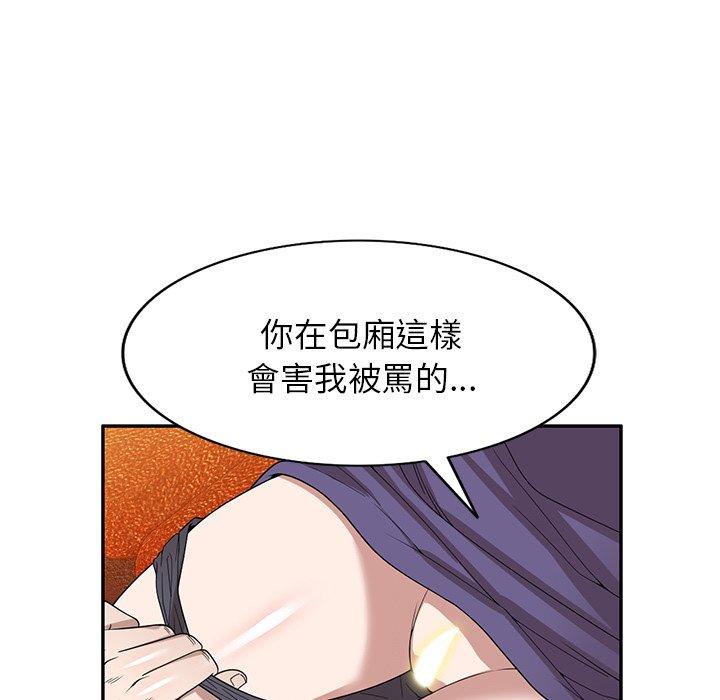 [韩国漫画] 掠夺的滋味 调教,巨乳大奶,熟女人妻#[141P]-51