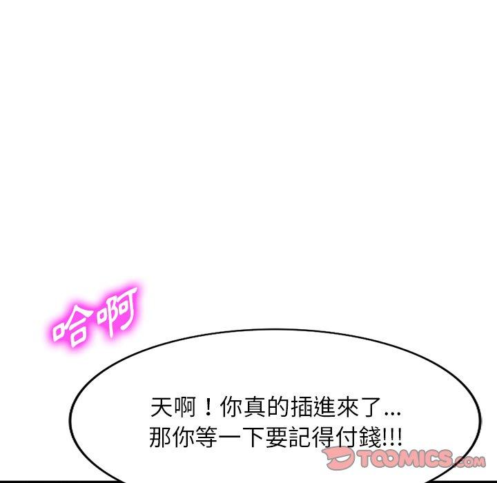 [韩国漫画] 掠夺的滋味 调教,巨乳大奶,熟女人妻#[141P]-56