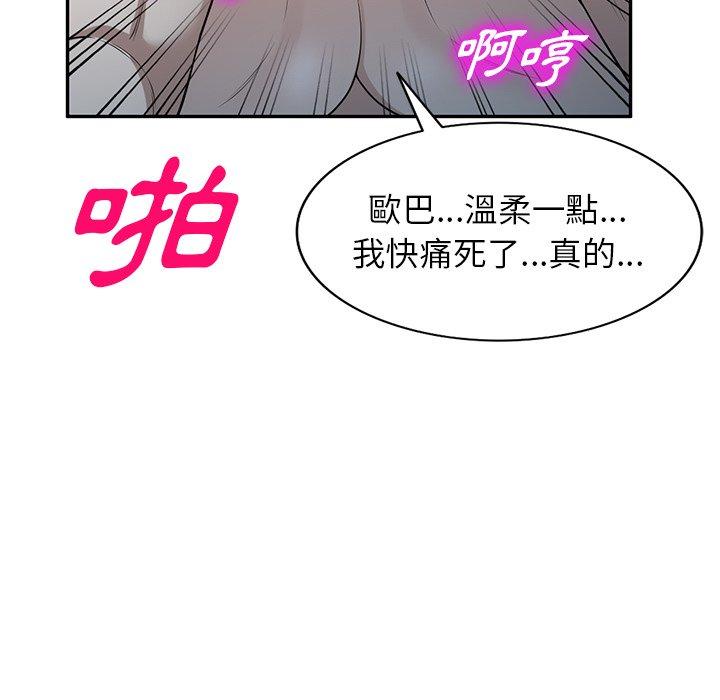 [韩国漫画] 掠夺的滋味 调教,巨乳大奶,熟女人妻#[141P]-69