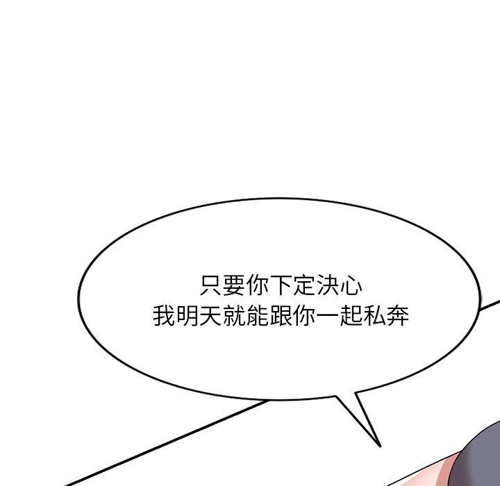 [韩国漫画] 掠夺的滋味 调教,巨乳大奶,熟女人妻#[152P]-109