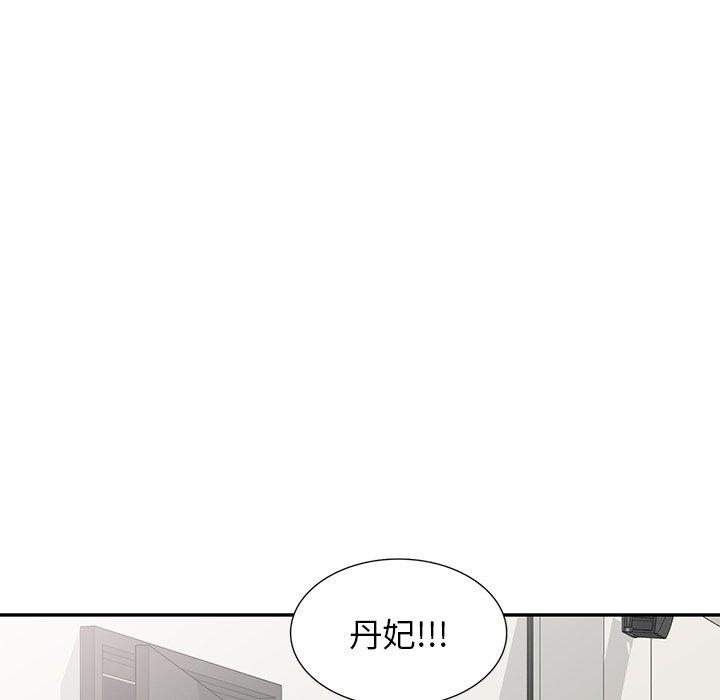 [韩国漫画] 掠夺的滋味 调教,巨乳大奶,熟女人妻#[152P]-134