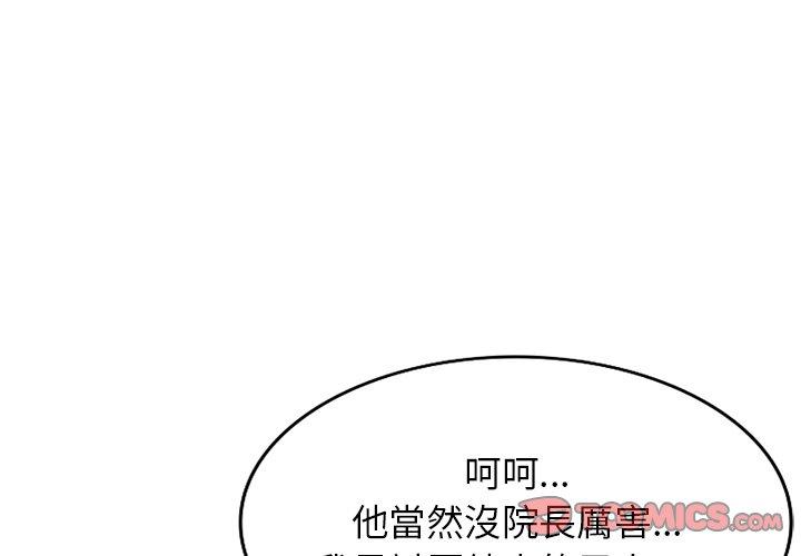 [韩国漫画] 掠夺的滋味 调教,巨乳大奶,熟女人妻#[152P]-3