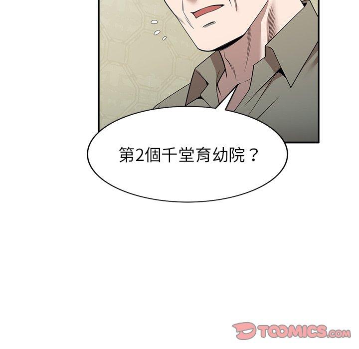 [韩国漫画] 掠夺的滋味 调教,巨乳大奶,熟女人妻#[142P]-100