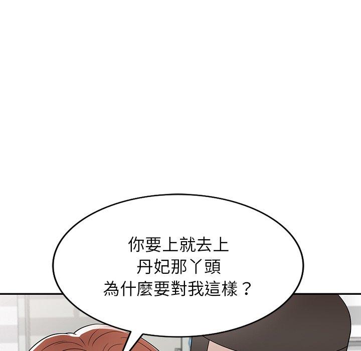 [韩国漫画] 掠夺的滋味 调教,巨乳大奶,熟女人妻#[142P]-18