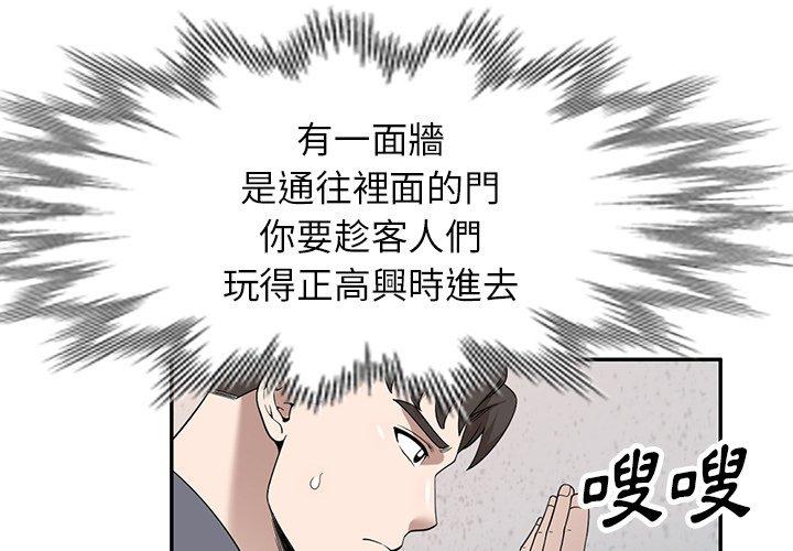 [韩国漫画] 掠夺的滋味 调教,巨乳大奶,熟女人妻#[138P]-1