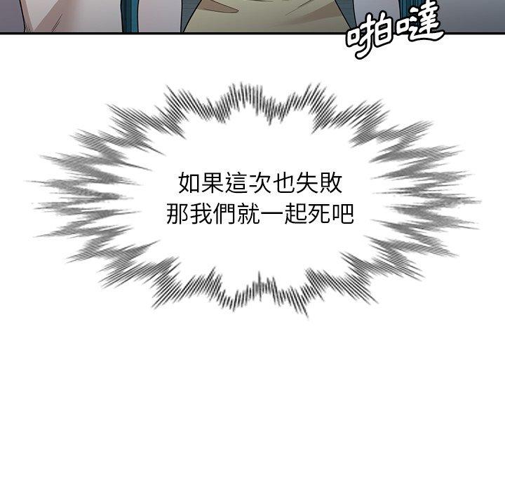 [韩国漫画] 掠夺的滋味 调教,巨乳大奶,熟女人妻#[138P]-11